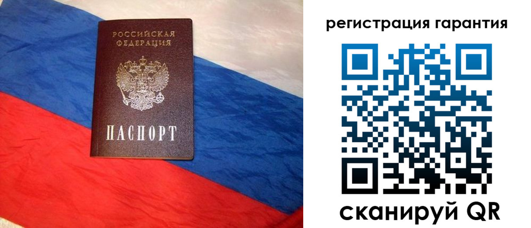 временная прописка в Коммунаре