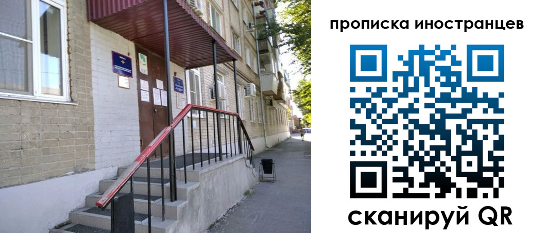 прописка для военкомата в Коммунаре