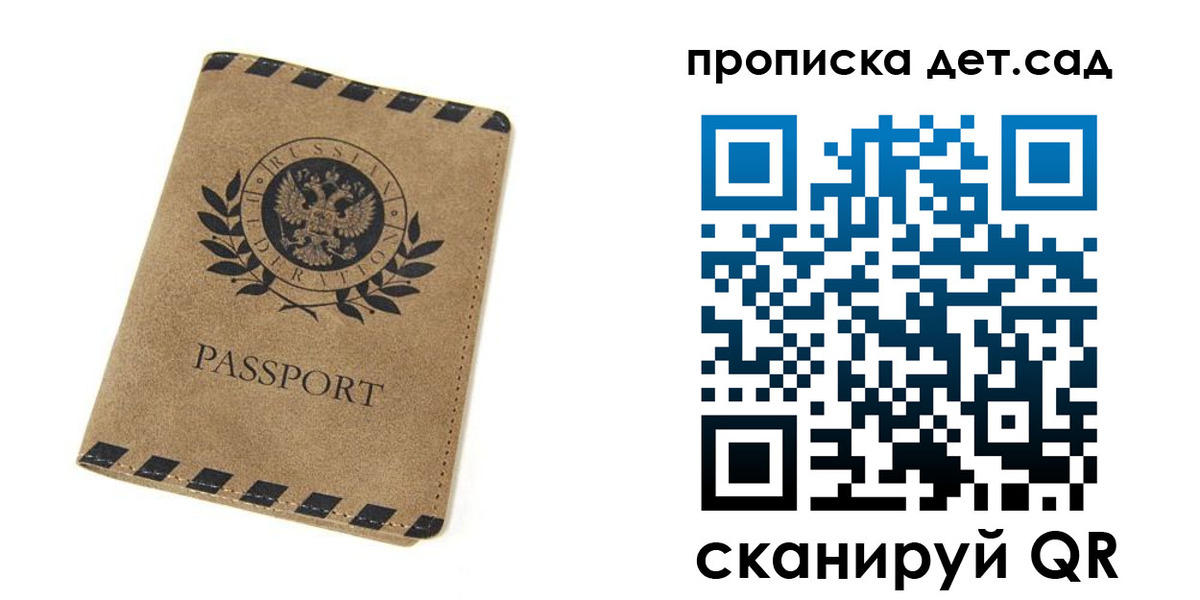 прописка для работы в Коммунаре